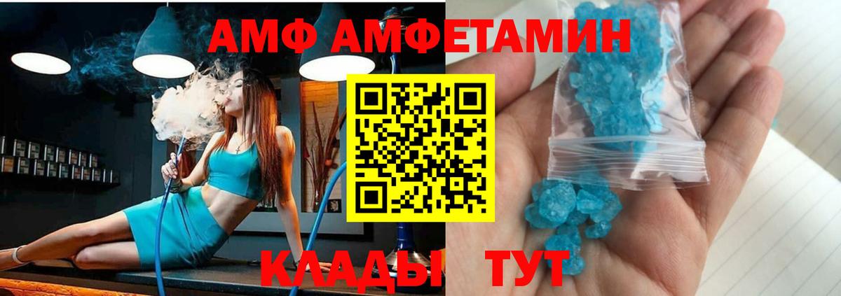 АМФ VHQ Качканар