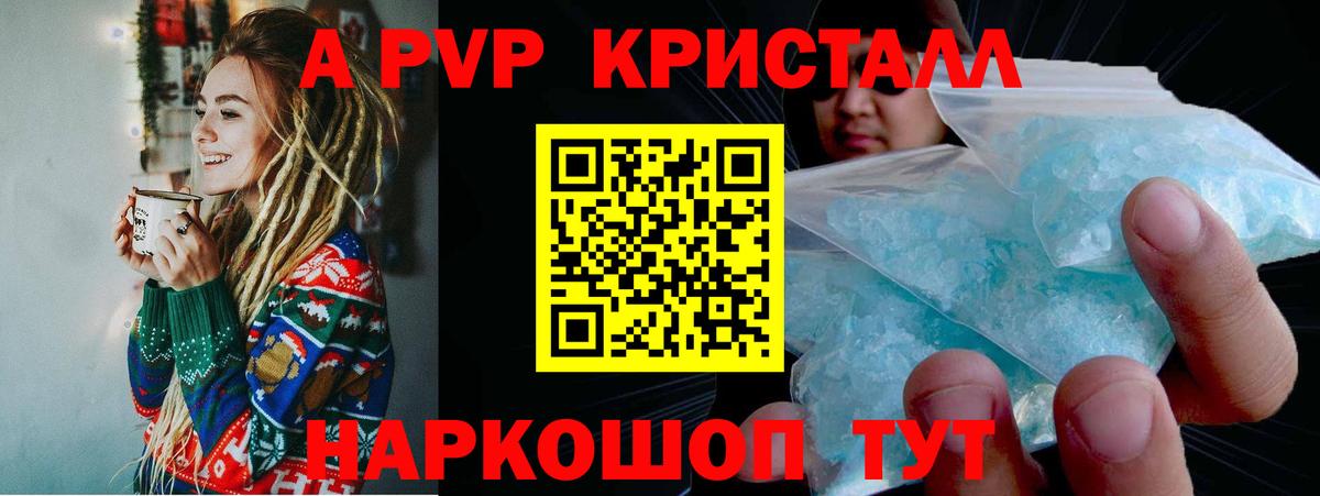 Alpha PVP СК КРИС Качканар