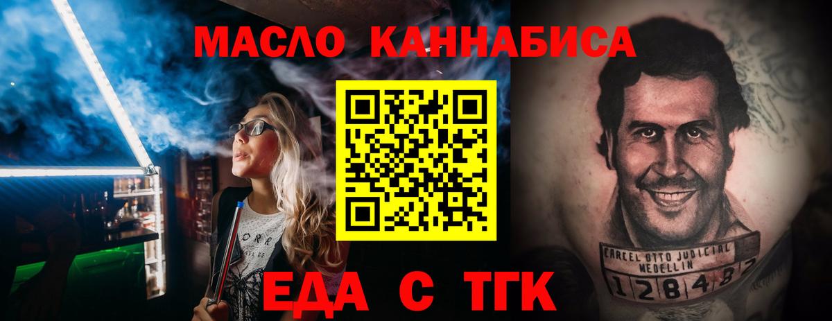 Печенье с ТГК конопля  Вход с VPN  Качканар 