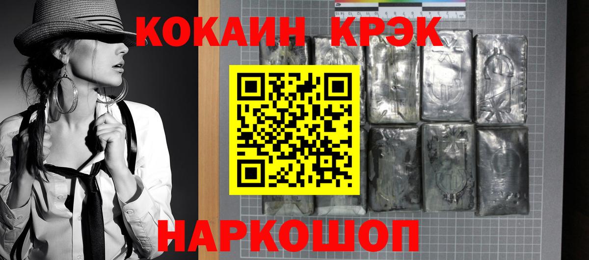 Качканар  Кокаин Эквадор  Вход с VPN  КОКАИН Колумбийский 