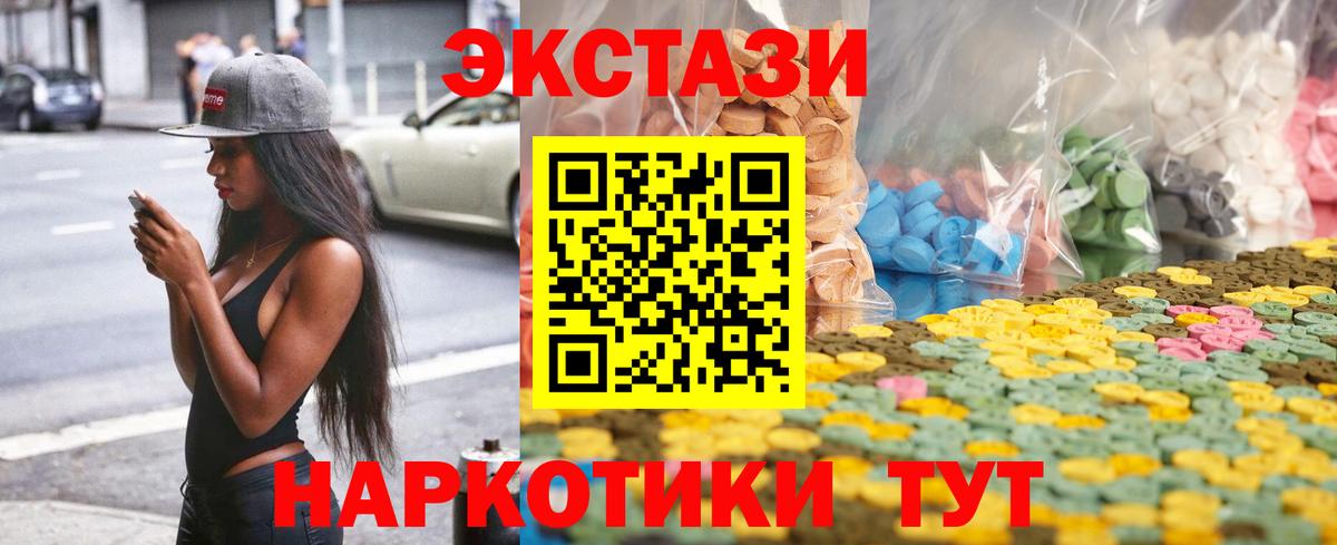 Качканар  Экстази mix  Вход с VPN 