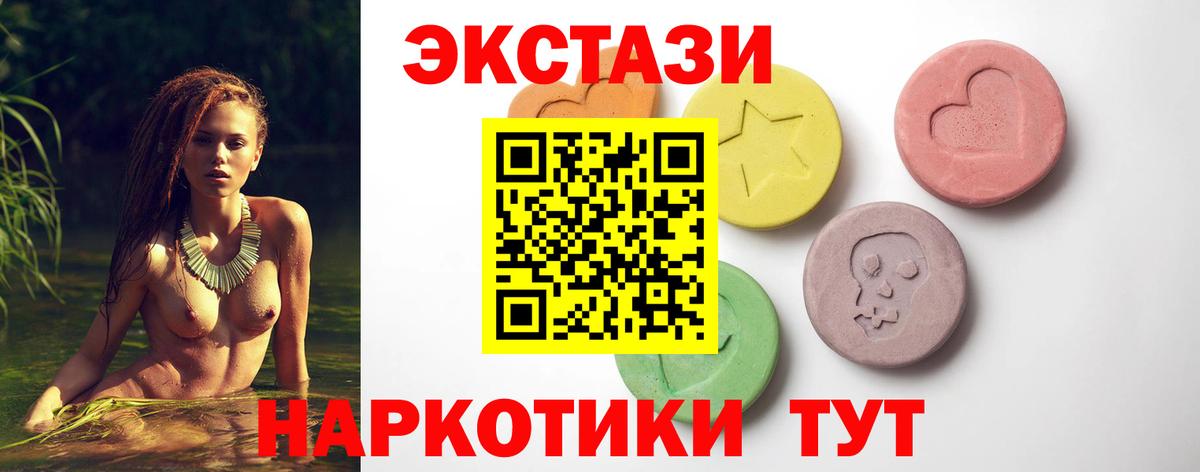 ЭКСТАЗИ MDMA Качканар