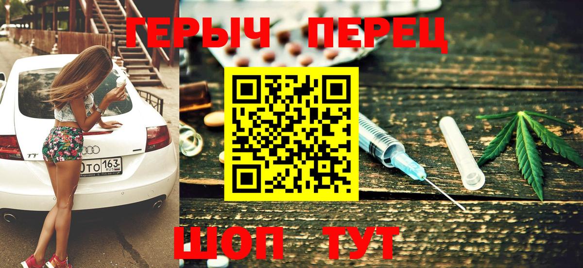 Героин герыч Качканар