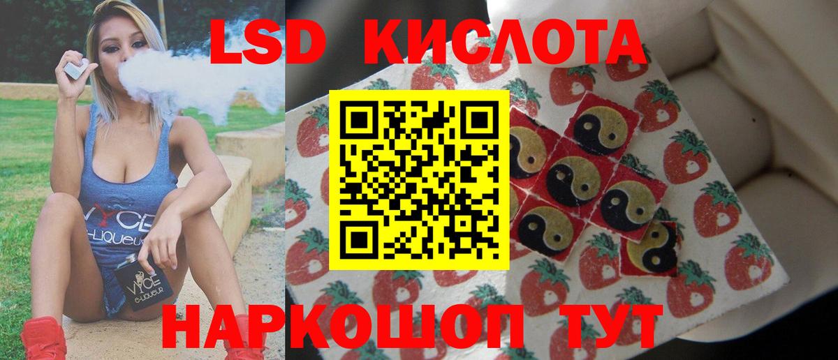 Качканар  ЛСД экстази кислота  Лсд 25 экстази  ЛСД экстази ecstasy  Вход с VPN 