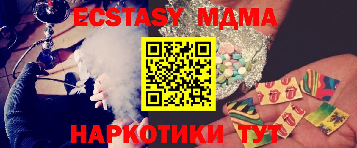 MDMA молли Качканар