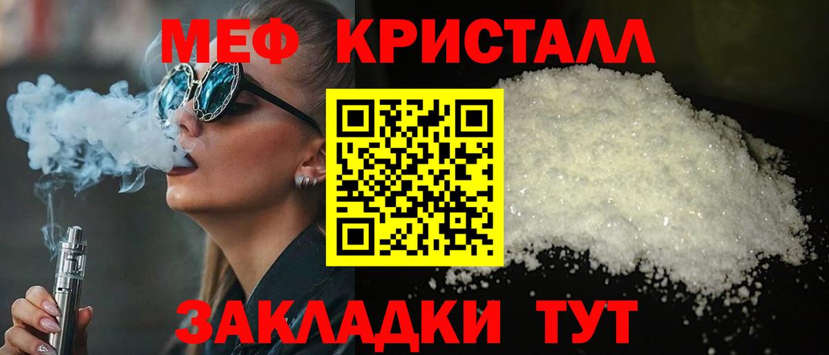 Меф кристаллы Качканар