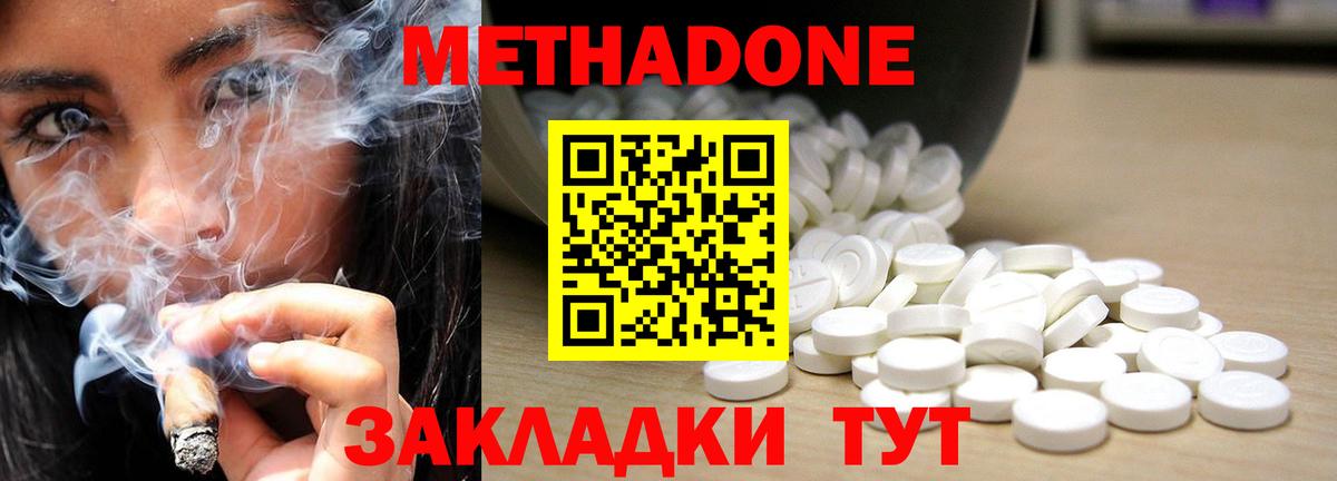 Качканар  МЕТАДОН белоснежный  Вход с VPN 