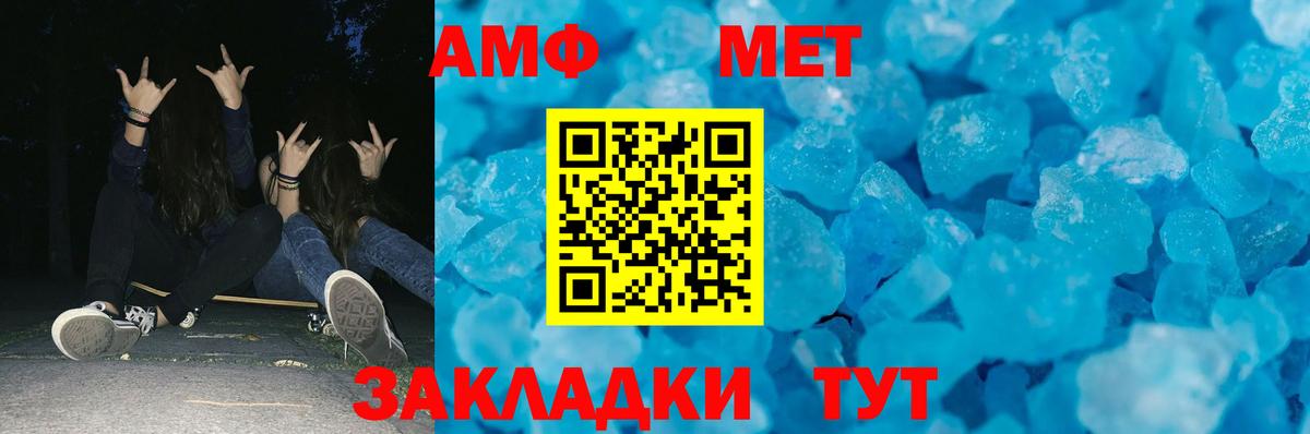 Первитин витя  Вход с VPN  Метамфетамин  Качканар 