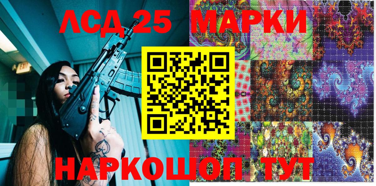 Марки 25I-NBOMe 1500мкг Качканар