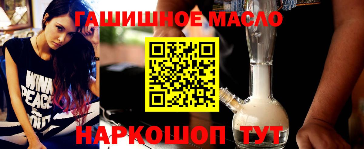 Дистиллят ТГК вейп с тгк Качканар