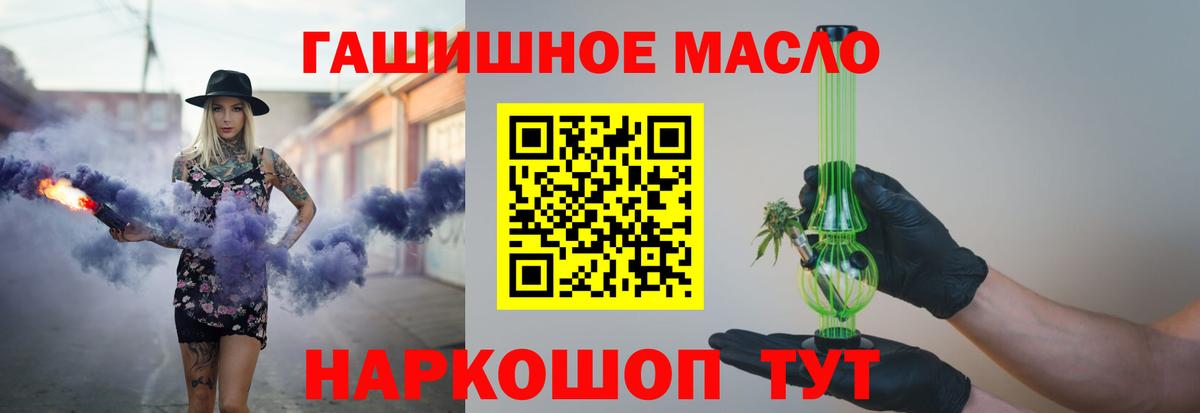 Качканар  Дистиллят ТГК THC oil  Вход с VPN 